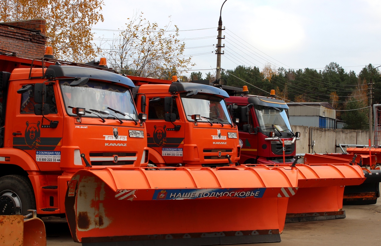 Распродажа техники. Павловский Посад Мосавтодор. ГБУ МО Мосавтодор логотип. Дорожная техника Мосавтодор. Мосавтодор машины.