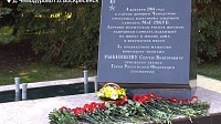 Памятник Герою России Сергею Рыбникову установили в Воскресенске