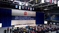 Коломенцы приняли участие в конференции, посвященной 25-летию Мособлдумы