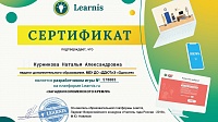 "Загадки Коломенского кремля" на платформе Learnis.ru
