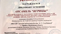 "Русская палитра" принесла зарайскому ансамблю успех