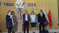 В Озёрах наградили победителей муниципального конкурса "Педагог года-2019"