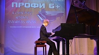 Юные пианисты показали свои таланты