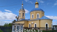 Казанский храм д. Грайвороны