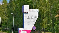 На въезде в Воскресенск установят новую стелу 