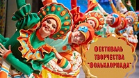 Дню России посвящается фестиваль творчества