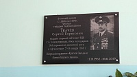 Памятную доску командиру легендарной 9-й роты открыли в Озёрах