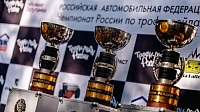 Коломенцы приняли участие в Кубке России по трофи-рейдам