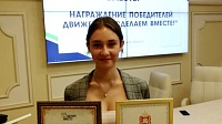 Коломчанка стала победительницей регионального этапа конкурса "Лидер" 
