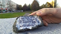 "Мотивирующие" камни на улицах города