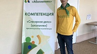 Коломенский школьник стал призером  "Абилимпикса" 
