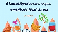 В Егорьевске отметят день рождения движения неравнодушных людей