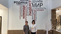Директора двух школ стали участниками семинара в  гимназии им. Е.М.Примакова