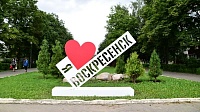  Новые арт-объекты украсили Воскресенск