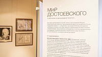 "Мир Достоевского" собрал художников и искусствоведов