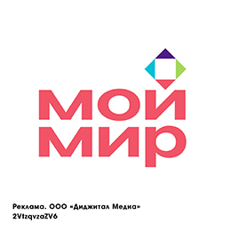 «Телемагазин «Мой Мир» — это удивительное и захватывающее место для покупок, внимание к клиентам, высококачественные товары по доступным ценам, комфортный и надёжный сервис.»